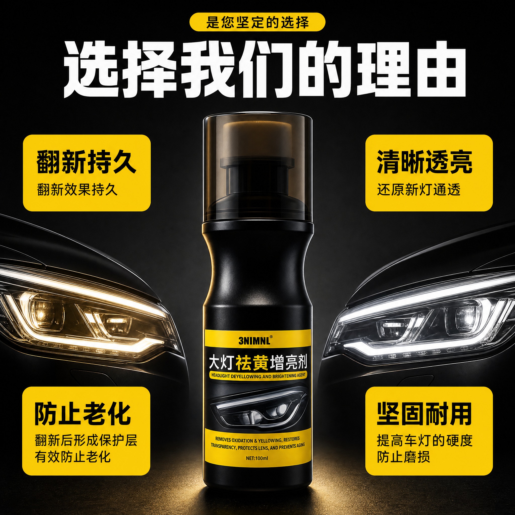 [主图-2] 选择我们的理由四大卖点图，唯一任务是集中展示产品… - 图片创意预览