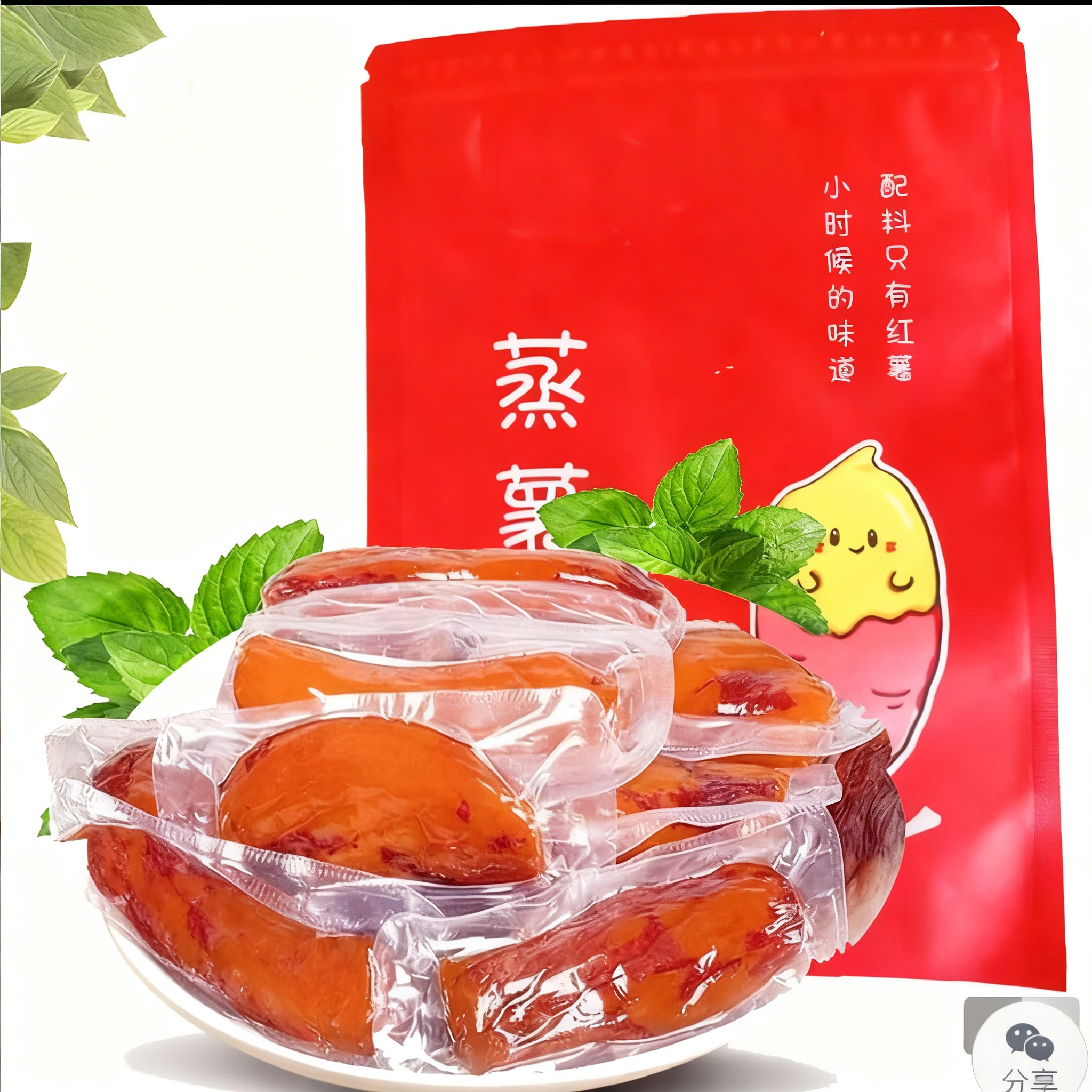 去除图片左下角红框和其中的“京喜自营包邮”文字，只保留商品主题… - 图片创意预览