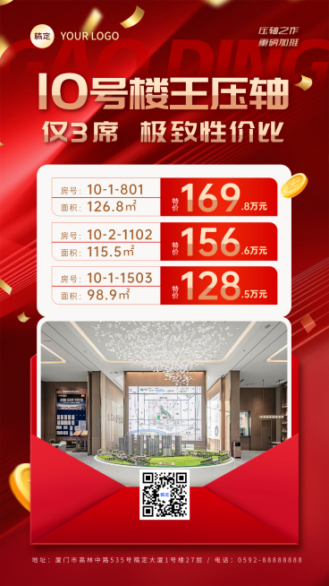 红金配色房地产促销海报预览效果