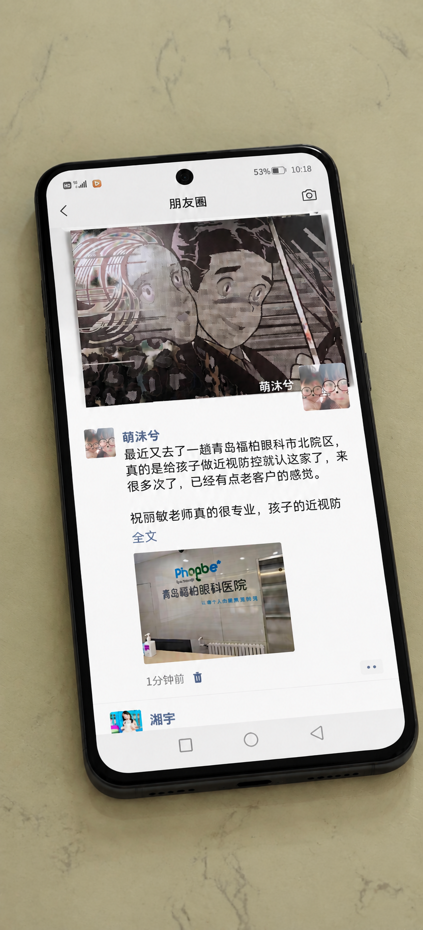 将手机的背景替换为参考图中的米黄色哑光桌面背景，保持手机和屏幕… - 图片创意预览