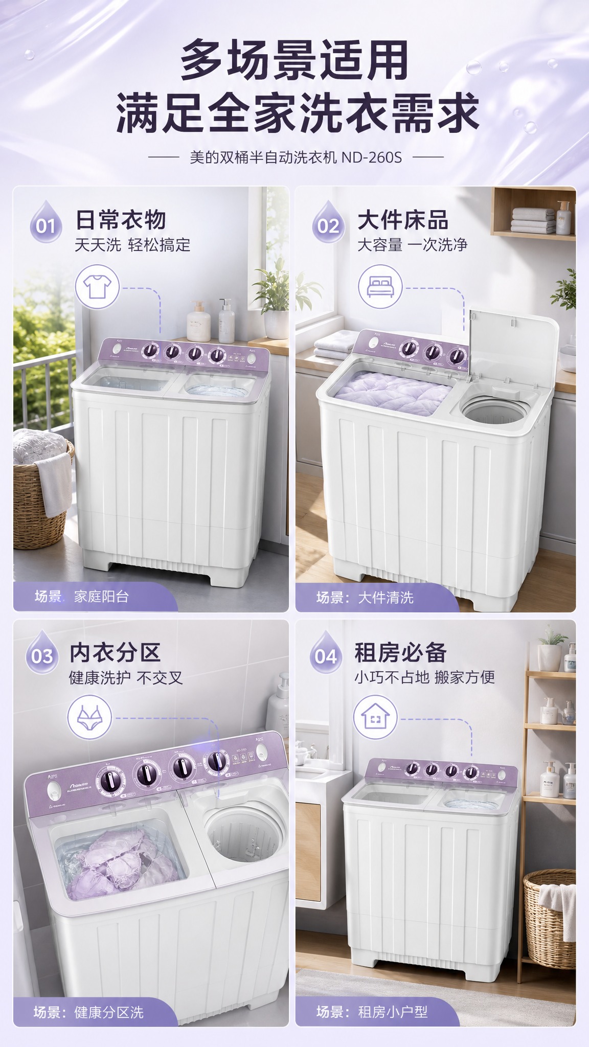 [商品] 使用【图1】美的双桶半自动洗衣机ND-260S；保留… - 图片创意预览