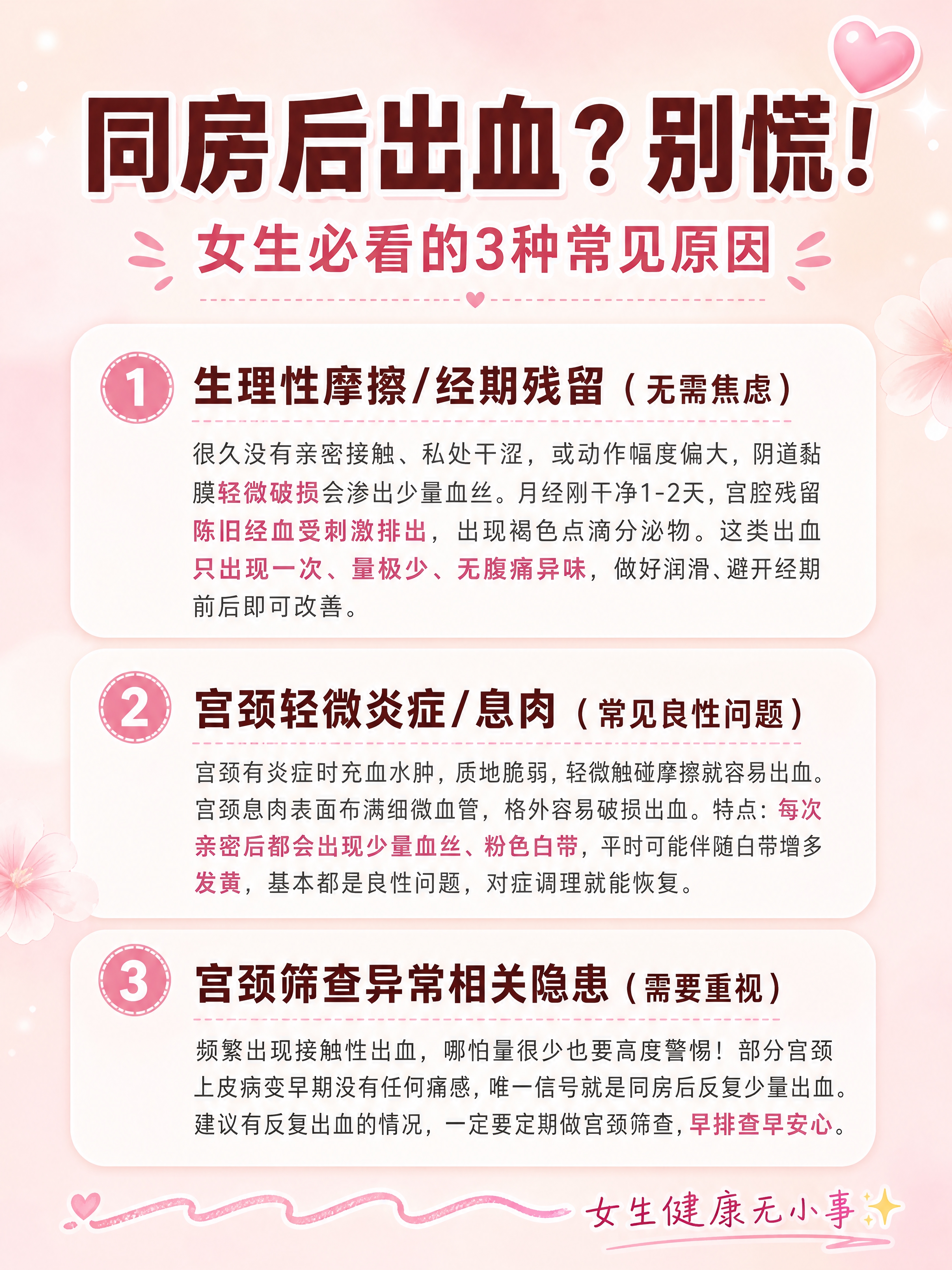 小红书笔记详情图，ins清新粉色系风格，版式精美，小红书笔记内… - 图片创意预览