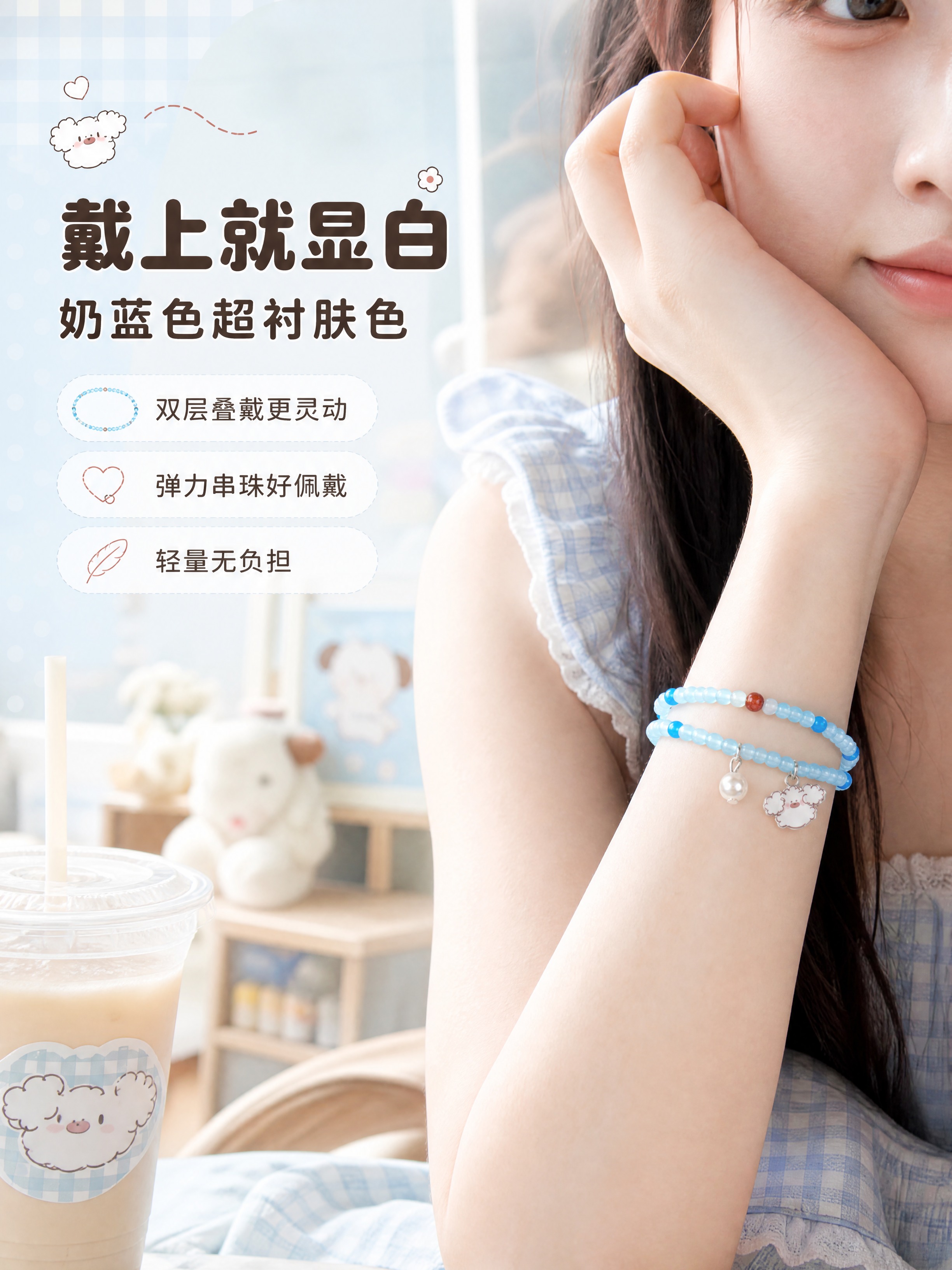 [商品] 使用【图3】miiiiichan 软萌小狗串珠手链，… - 图片创意预览