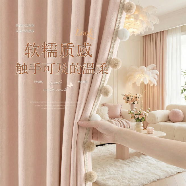 不改变窗帘的面料材质，切换不同的家装场景（最好是梦幻少女奶油风），改变角度，保留文字，一次生成4张预览效果