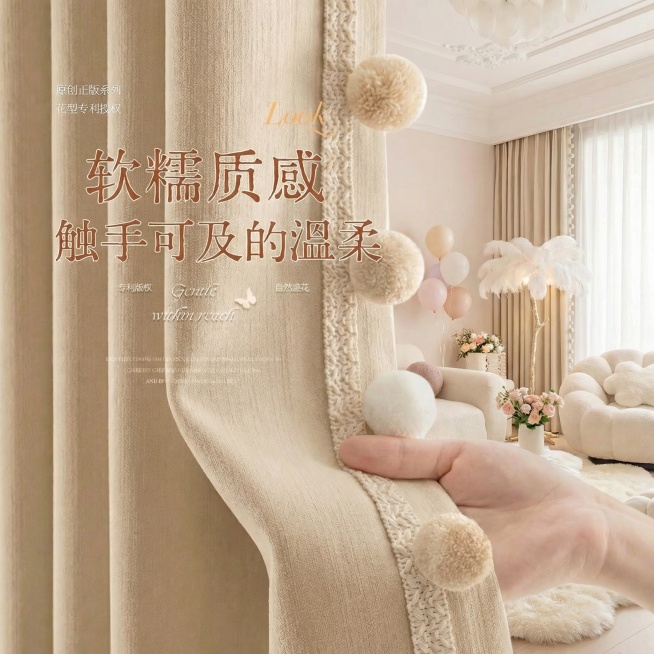不改变窗帘的面料材质，切换不同的家装场景（最好是梦幻少女奶油风），改变角度，保留文字，一次生成4张；预览效果