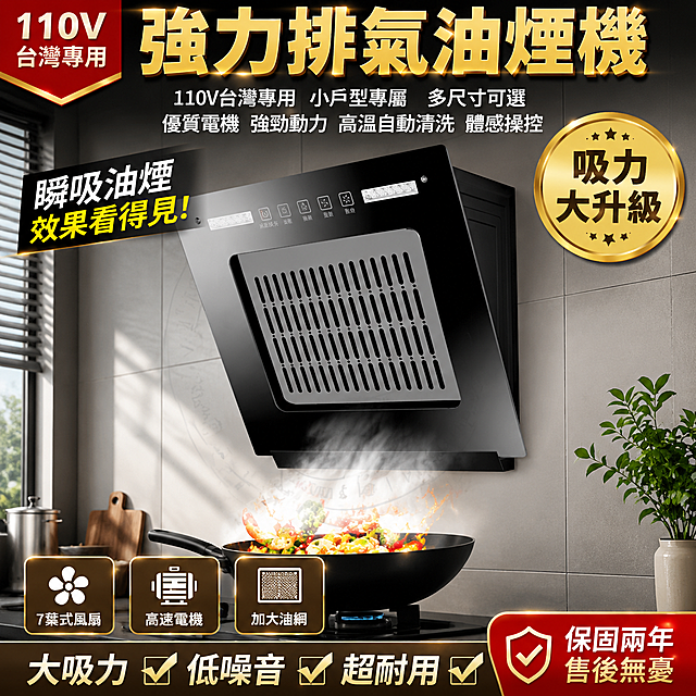 现代感3D风实景图，金属质感油烟机搭配鎏金元素，突出科技感与促销氛围，强化产品吸力升级与实用功能。