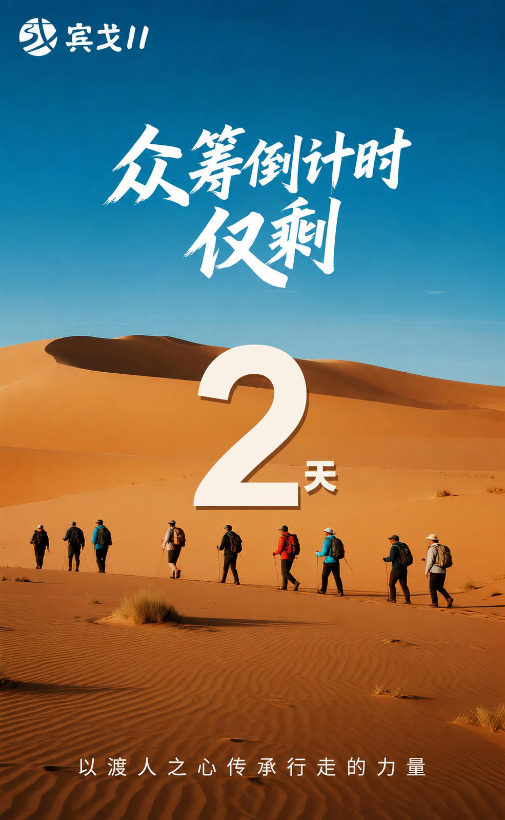 将左上角的"宾戈10"文字改为"宾戈11"，字体样式颜色保持完… - 图片创意预览
