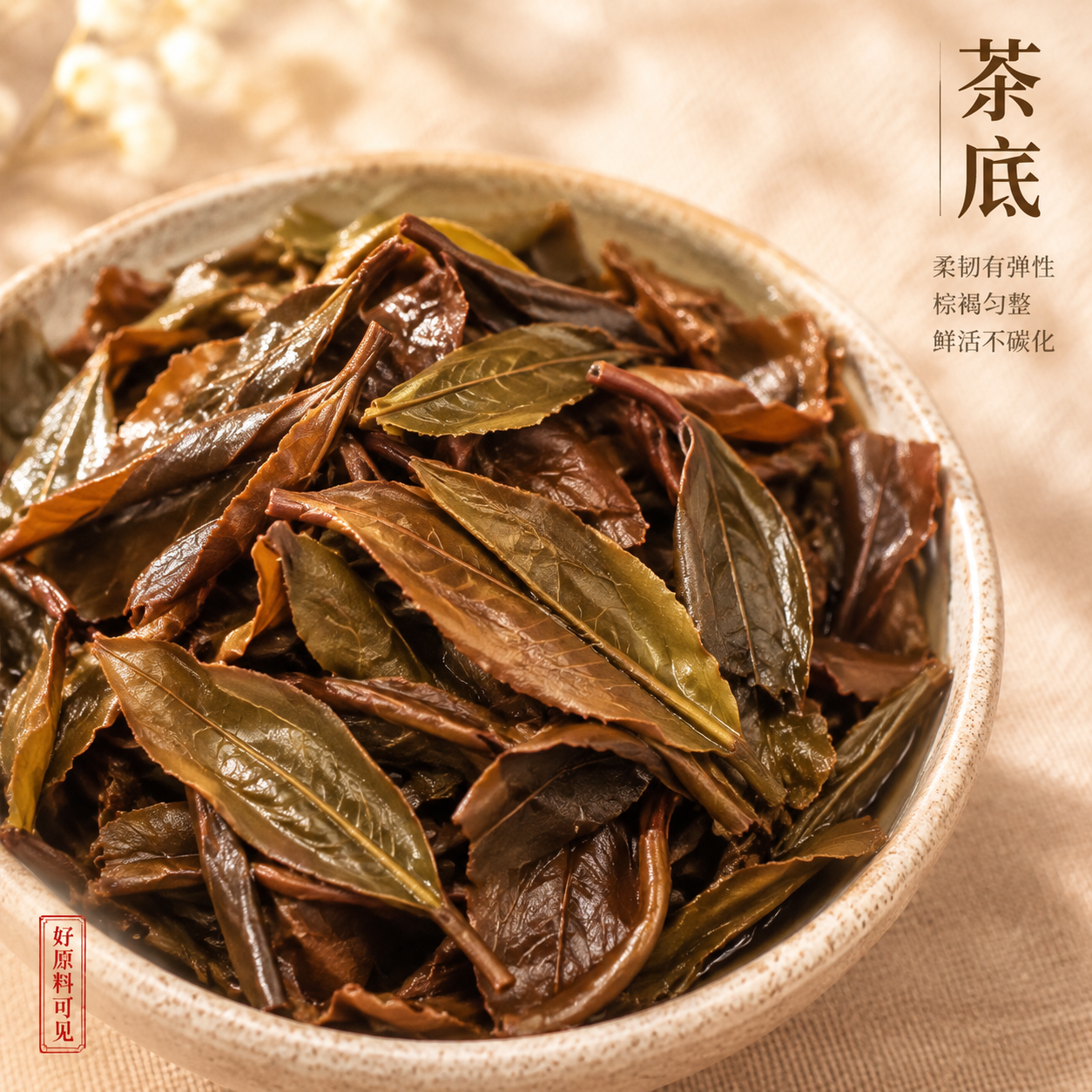 [主图-4] 长条礼盒茶底特写 只保留茶底主体 不出现任何产品… - 图片创意预览