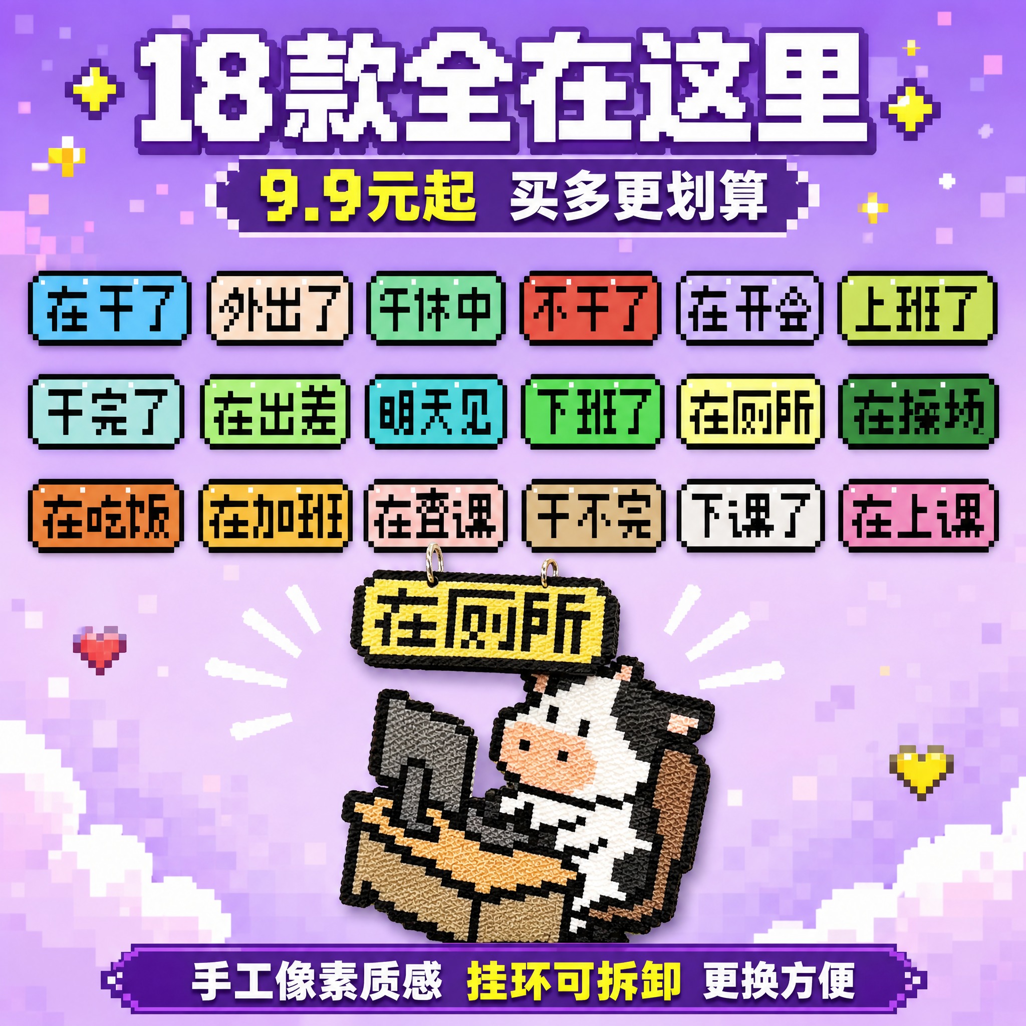 [主图-4] 款式大全+性价比，主题：18款文案全展示 一次买… - 图片创意预览