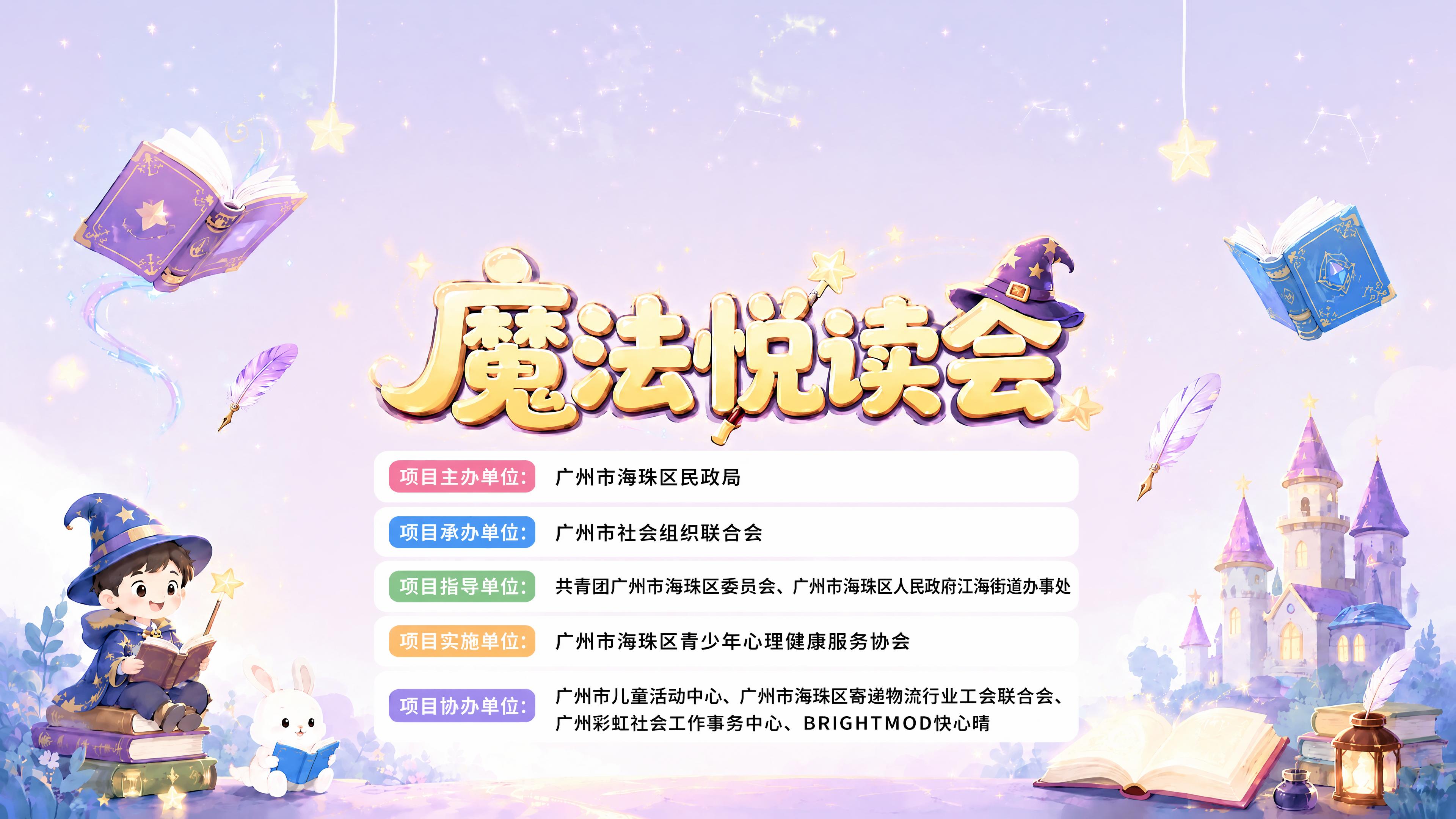 基于参考图的整体构图、浅亮背景风格和所有视觉元素，将单位信息横… - 图片创意预览