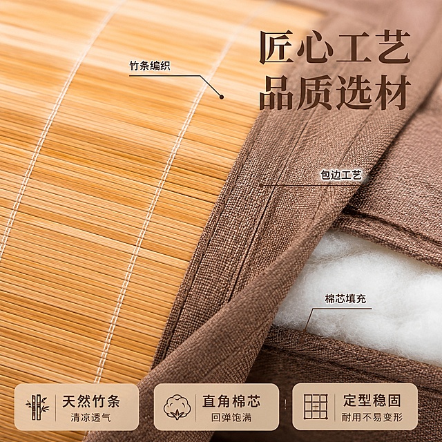 [主图-3] 竹凉枕面料材质工艺展示
[氛围风格] 质感细节突出专业感
[画质] 商业摄影质感、光线柔和通透、产品清晰真实、画面干净高级
[元素] 超微距特写展示竹条编织纹理和包边工艺，放大竹条缝隙和边缘锁边细节，细引线指向“竹条编织”“包边工艺”“棉芯填充”三个核心位置，每个位置用小文字标注。保持产品材质纹理颜色与输入产品图绝对一致，杜绝变形和色差。画面整体为材质特写，占满整个屏幕。
[光影] 侧光打亮纹理，突出编织纹理的质感和层次感，明暗清晰。
[配色] 竹本色为主，引线文字为深棕色，对比清晰。
[视角构图] 微距特写，满屏展示纹理。
[文字版式] 右上大字号标题“匠心工艺 品质选材”，底部横排三个小参数框分别写“天然竹条”“直角棉芯”“定型稳固”，文字整齐排列不遮挡核心纹理。
[输出要求] 1:1比例，文字清晰可辨，超高清商业摄影质感
[负向提示词] 变形，文字错乱，产品图模糊，背景杂乱，水印，电商平台Logo