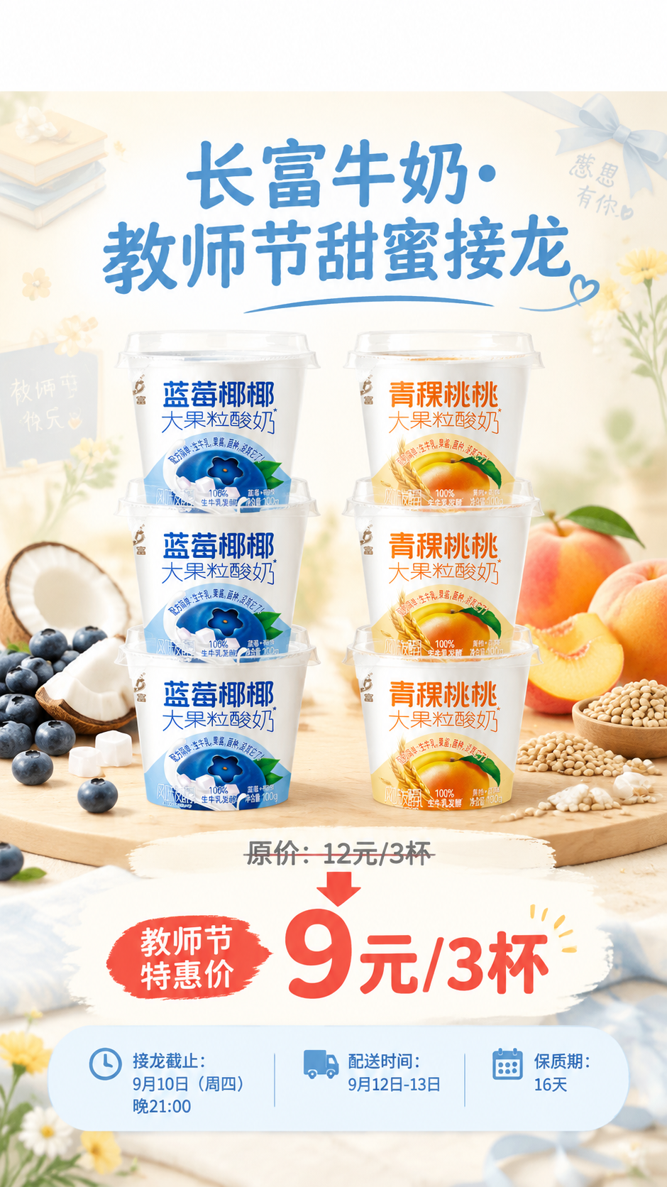 竖版商业社群团购海报，9:16比例，写实美食海报风格，柔和光影… - 图片创意预览