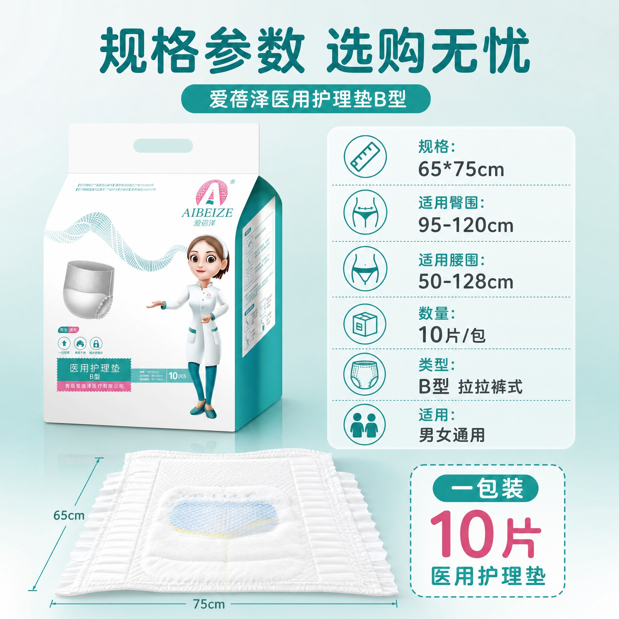 [主图-5] 规格与选购指引，展示产品规格参数和尺码选择。 [… - 图片创意预览
