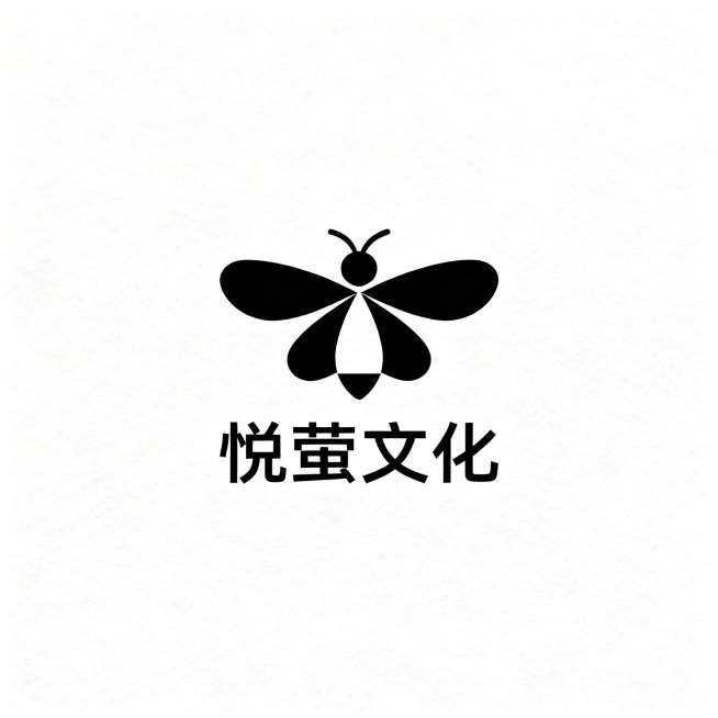 图形标志Logo设计，悦萤文化品牌，采用简约萤火虫图形作为核心图标，几何构建遵循黄金比，负空间设计，极简矢量扁平风格，中心构图，黑白色调，白色背景，遵循几何纯粹性、曲线平滑度原则，经过视觉修正，保证缩预览效果