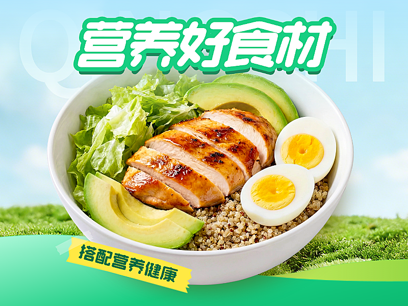 餐饮轻食低脂餐美团外卖平台套装店铺头像