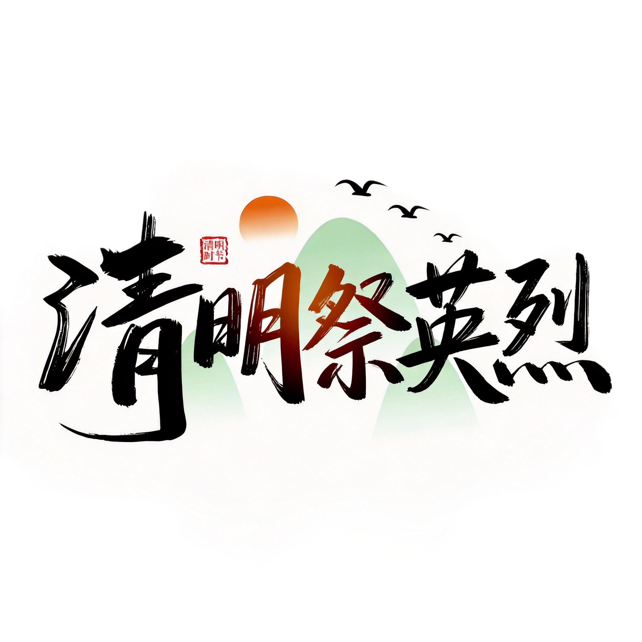 创意预览图