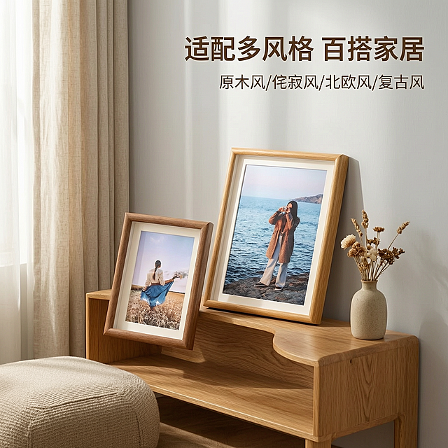 [主图-3] 风格搭配原木风场景展示实木相框。
[氛围风格] 温馨日式原木风客厅氛围，自然清新；
[画质] 商业摄影质感、光线柔和通透、产品清晰真实、画面干净高级。
[元素] 实木相框摆放在原木沙发旁的边几上，边几上搭配干花花瓶和布艺蒲团，背景是浅灰色墙面和棉麻窗帘，阳光透过窗帘洒入，整体空间干净明亮，展示相框在家居场景中的搭配效果。保持实木相框外观（即物理结构、材质纹理、颜色）与输入产品图绝对一致，杜绝任何变形和色差，精细化处理。商品主体占比严格控制在60%-70%之间；画面满屏无边框。
[光影] 上午自然光透过纱帘，柔光漫射，整体光影柔和明亮，突出原木材质温暖感。
[配色] 原木棕 + 棉麻米白 + 浅灰，配色清新自然和谐。
[视角构图] 平视视角，相框作为视觉重心，空间层次分明，景深适中。
[文字版式] 右上负空间放置标题“适配多风格 百搭家居”深棕色粗体，下方小字“原木风/侘寂风/北欧风/复古风”小字号排版，不遮挡产品主体。
[比例分辨率] 1:1比例，2k分辨率；文字清晰锐利，画面超高清。
[负向提示词] 变形，水印，文字错乱，产品图模糊，背景杂乱。