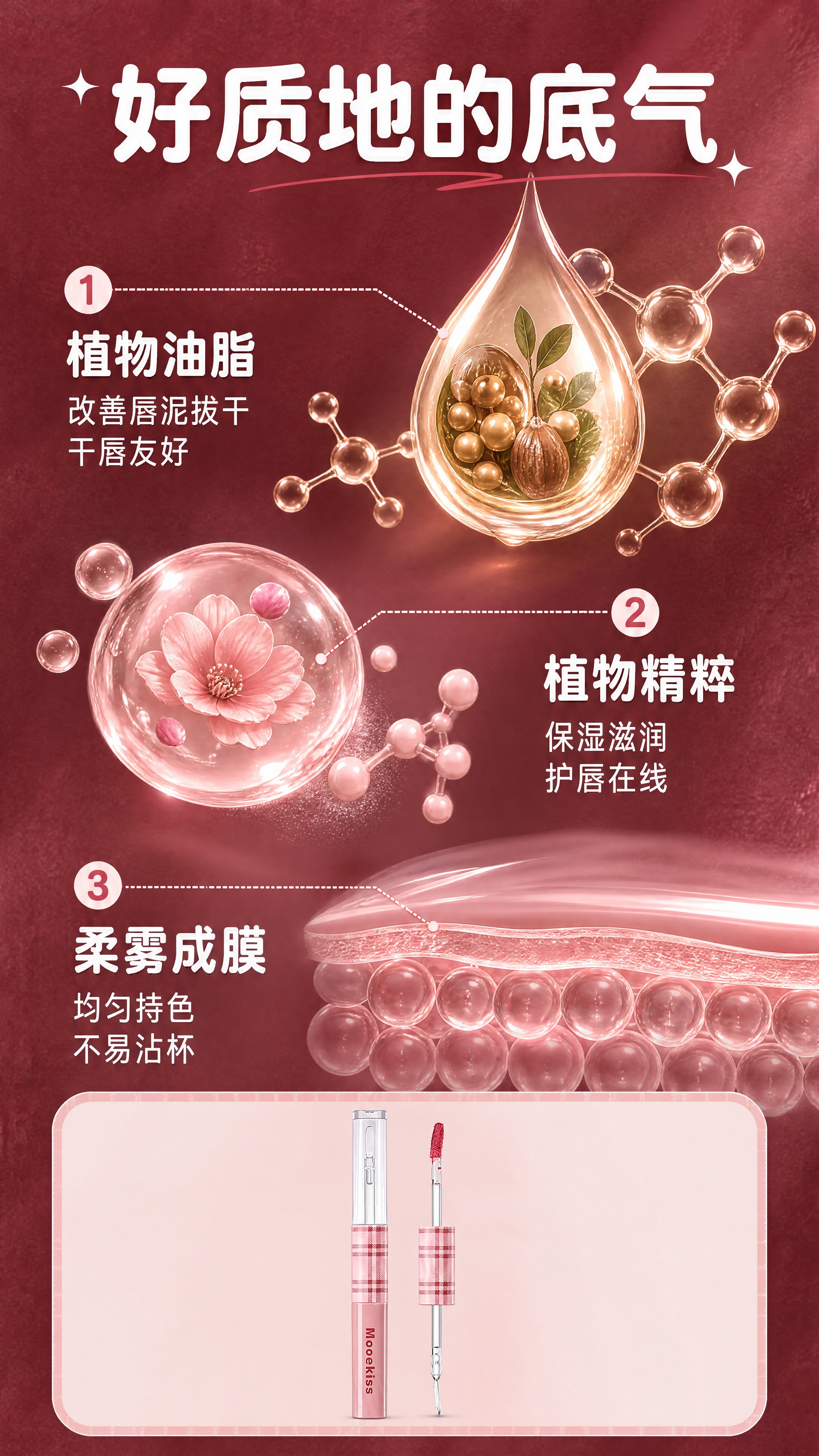 [商品] 使用【图1】Mooekiss 双头唇泥唇蜜：保留粉色… - 图片创意预览