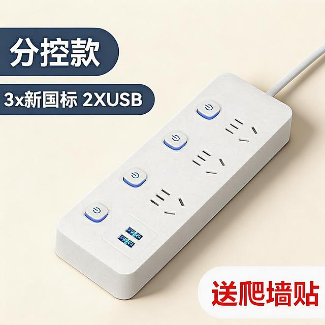 将图片中的插线板修改为1:1比例的简约奶白背景，保留产品本身的文字信息和插线板外观结构，添加自然柔和的投影，提升产品质感，整体风格简约统一，符合拼多多平台商品SKU图需求，吸引消费者购买