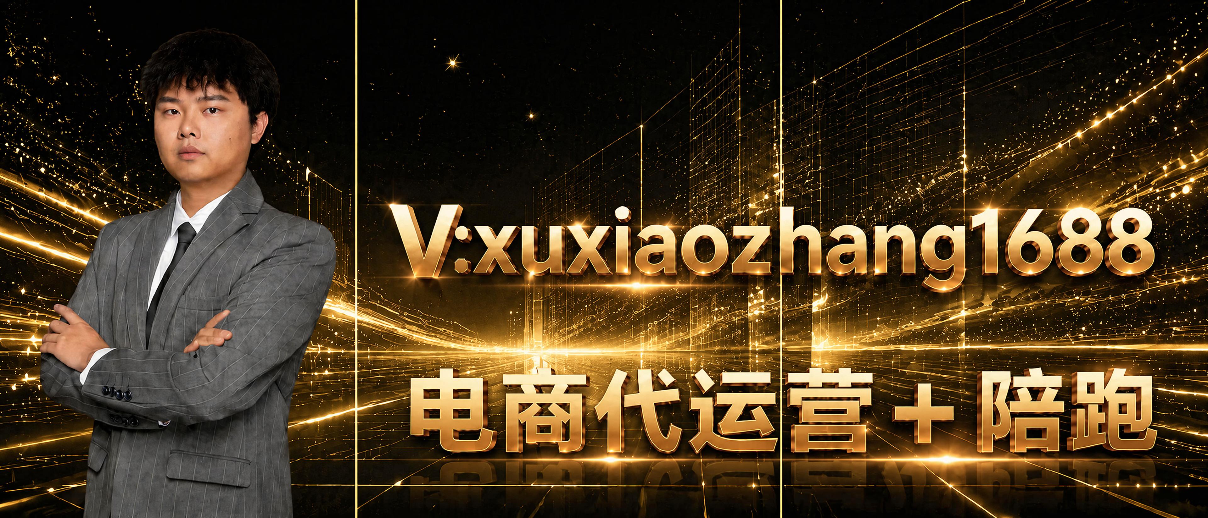 修改背景颜色为黑金流光星空科技风，保留原设计的所有元素：左格人… - 图片创意预览