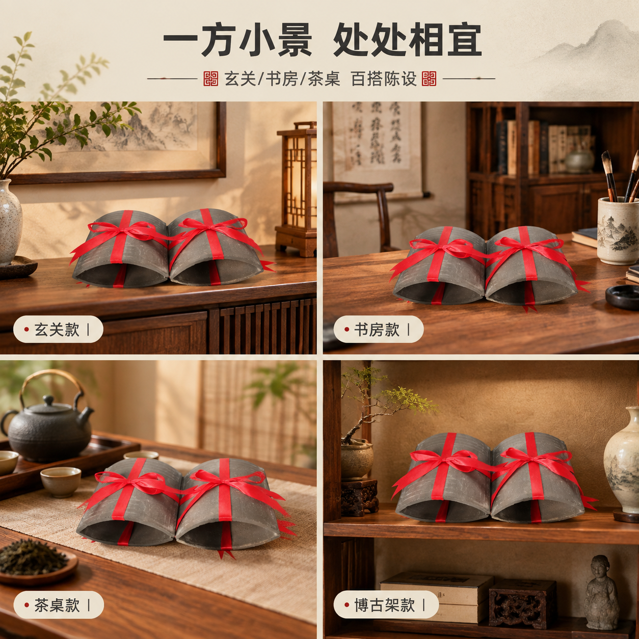 [商品] 使用【图4】瓦片捆红绳桌面摆件（成对摆放）；保留两组… - 图片创意预览