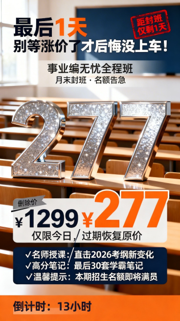 把右下角二维码去掉1299字中间加一条细滑线预览效果