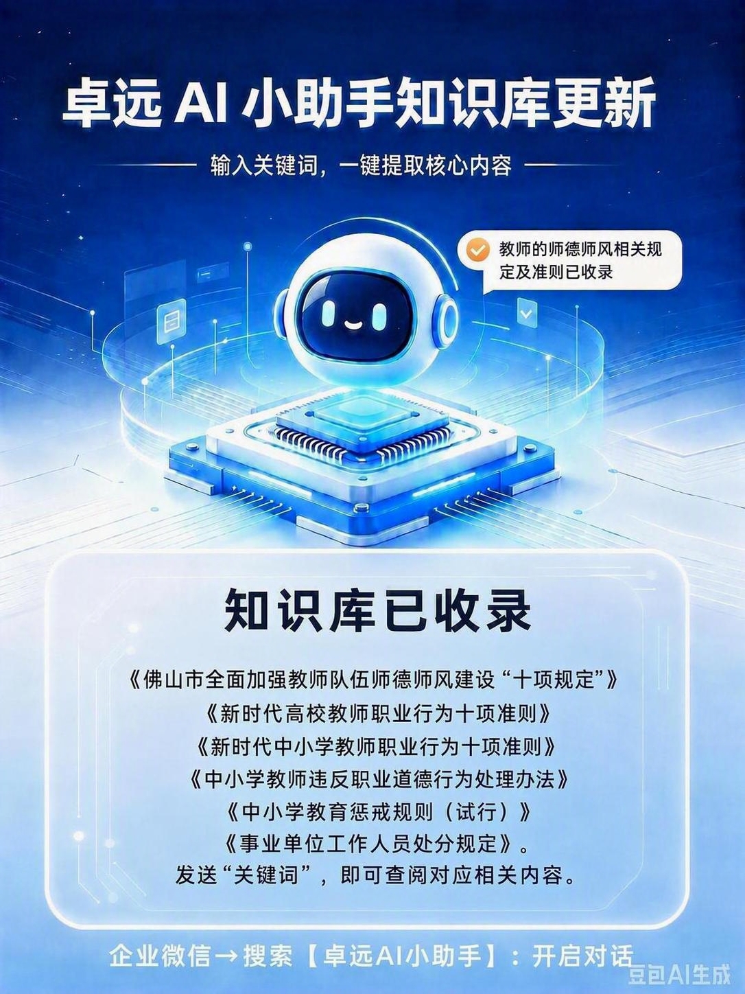 修改白色圆角卡片内的文字：1. 标题"知识库升级"改为"知识库… - 图片创意预览