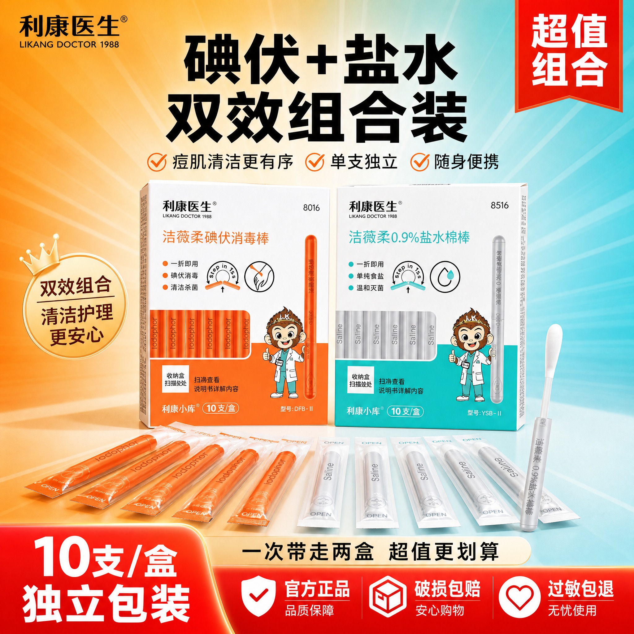 [主图-6] 产品全家福+促销感，展示整盒产品内容物和规格，突… - 图片创意预览