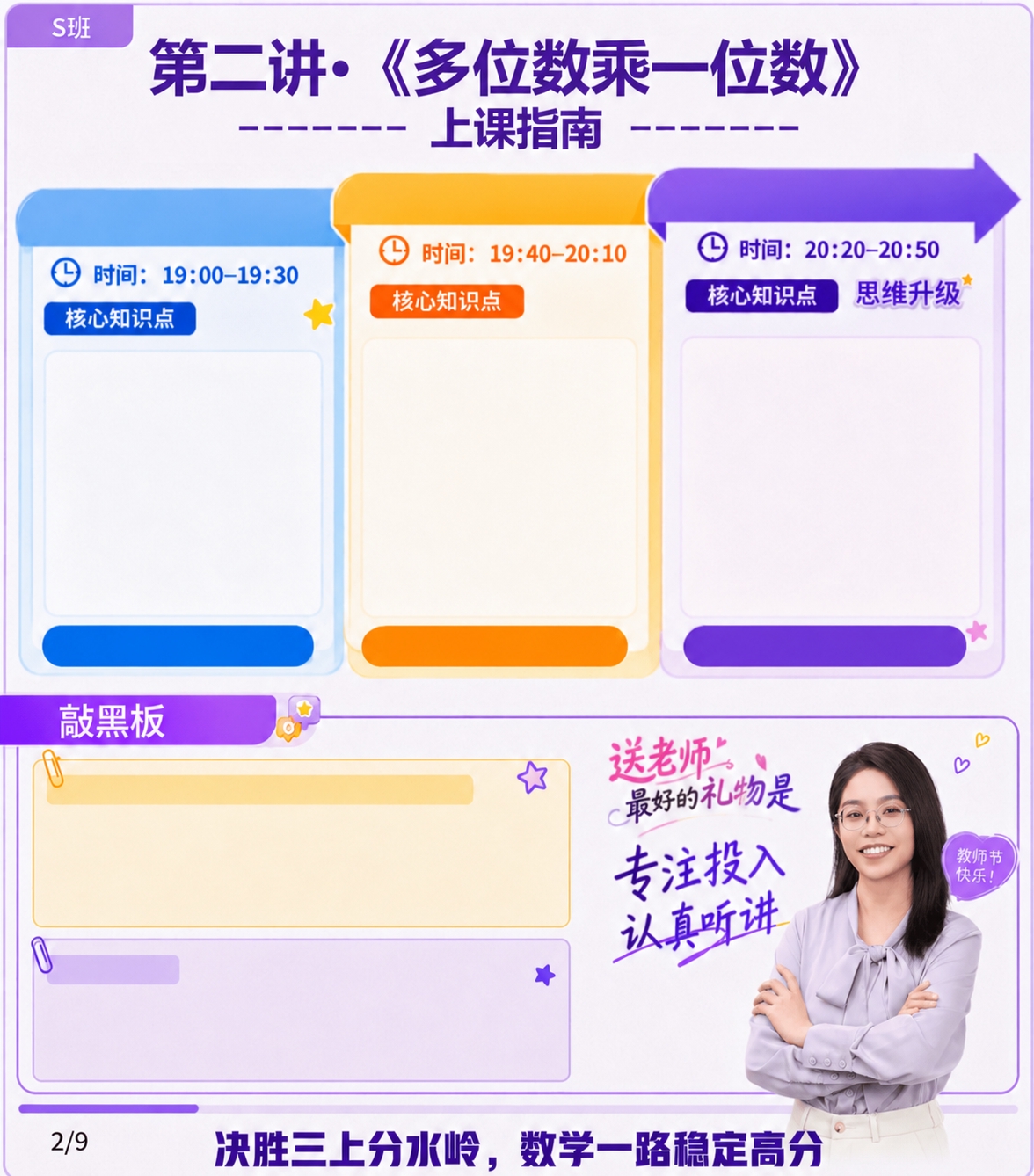 将图片右下角的卡通女性人物形象替换为第二张图中的真实女性人物（… - 图片创意预览