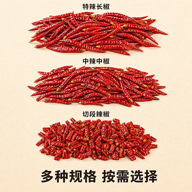 [主图-5] 干红辣椒不同大小规格整齐展示。[氛围风格] 规整清晰，一目了然。[画质] 商业摄影质感，光线柔和通透，产品清晰真实，画面干净高级。[元素] 不同长度的干红辣椒分成三堆整齐摆放在米白色牛皮纸上，从上到下一字排开，每堆上方标注名称（特辣长椒/中辣中椒/切段辣椒）。保持干红辣椒外观、物理结构、材质质感、颜色与输入产品图绝对一致，杜绝任何变形和色差，精细化处理。画面满屏无边框，留白充足排版整齐。[光影] 均匀顶侧柔光，每个品种都清晰展示，没有死黑阴影，整体干净明亮。[配色] 鲜红辣椒+米白背景，色彩干净对比清晰。[视角构图] 垂直俯视平铺拍摄，整齐排列构图。[文字版式] 每堆辣椒上方标注品种名称，深色小字标注，清晰不遮挡产品。底部居中写"多种规格 按需选择"，深色粗体。[比例分辨率] 1:1比例，2k分辨率，文字清晰可辨，超高清。[负向提示词] 变形，水印，文字错乱，产品图模糊，背景杂乱，绝对化用语。