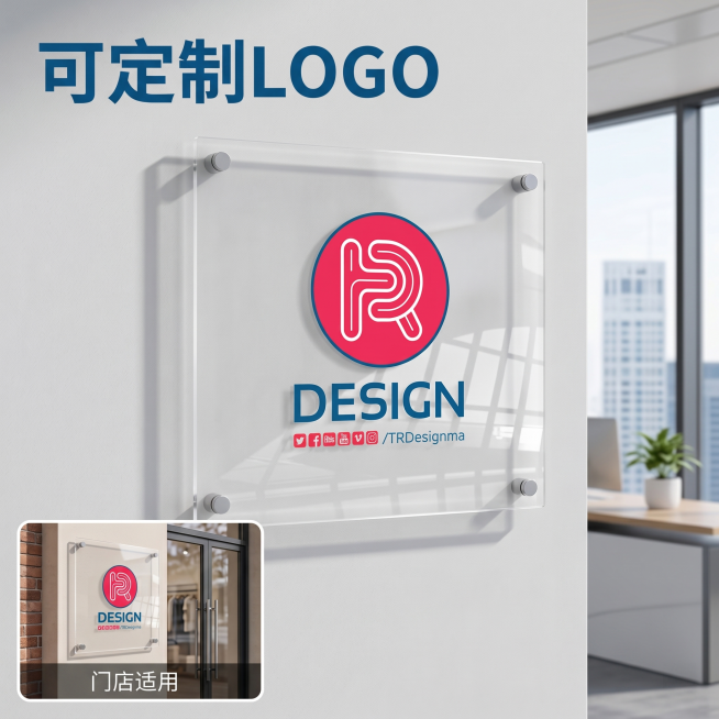 [主图-3] 亚克力门牌定制展示主图，展示多场景应用效果。
[氛围风格] 现代简约商用场景，展示适用场景。
[画质] 商业摄影质感、光线柔和通透、产品清晰真实、画面干净高级，2k分辨率，文字清晰可辨，预览效果