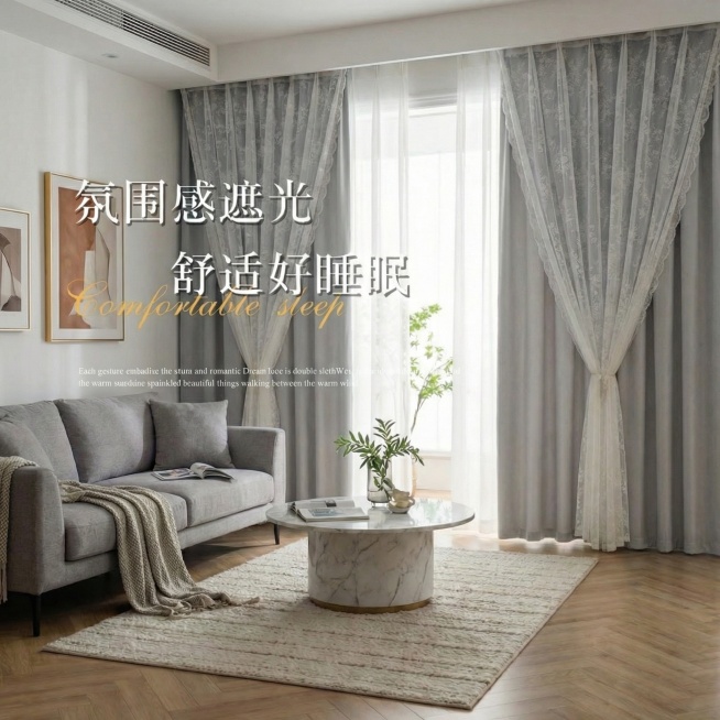 只改变把窗帘里层的颜色变成淡灰色，窗帘外面一层纱帘的的花纹颜色不要动，其余保持不动预览效果