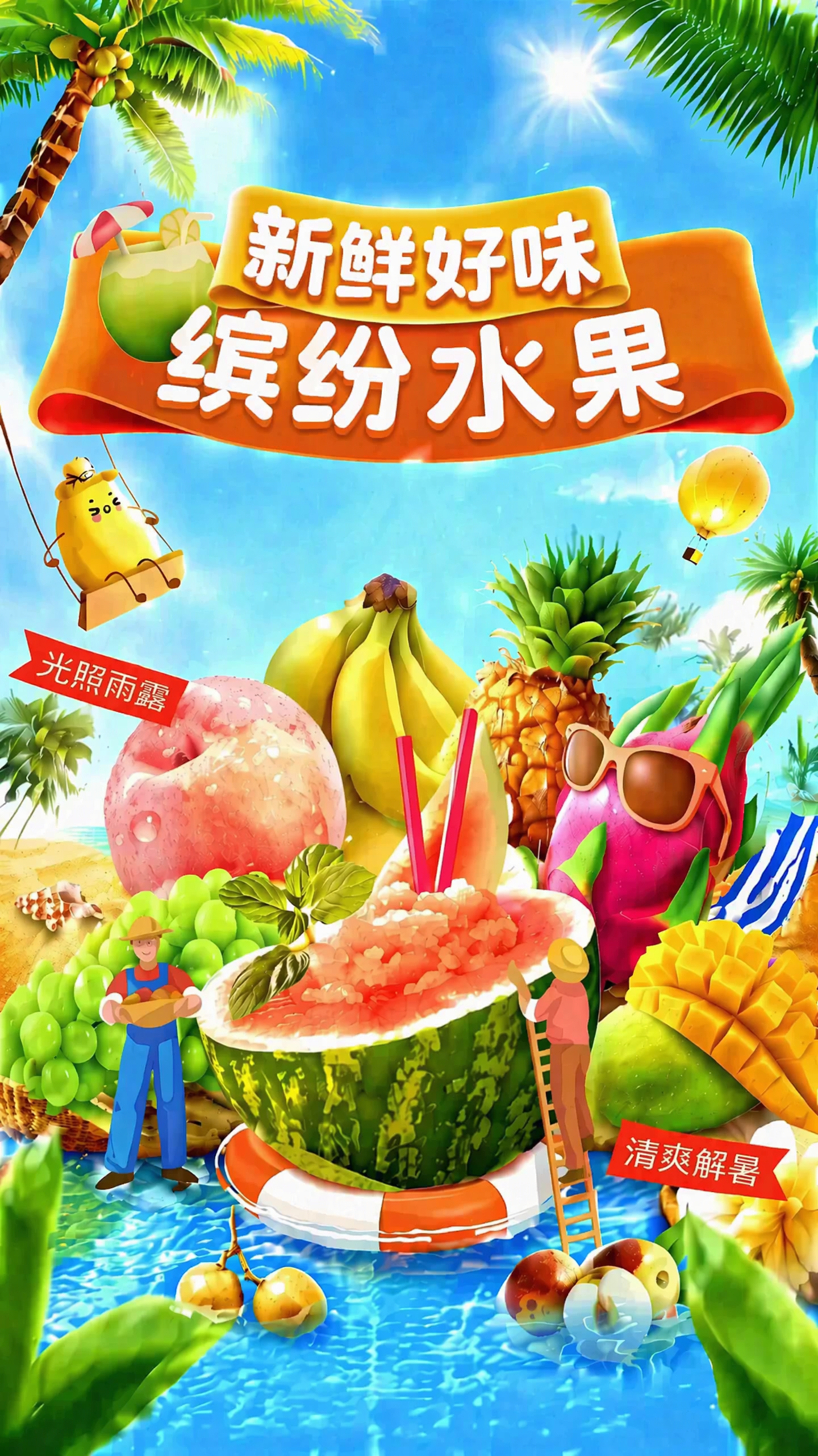 创意预览图