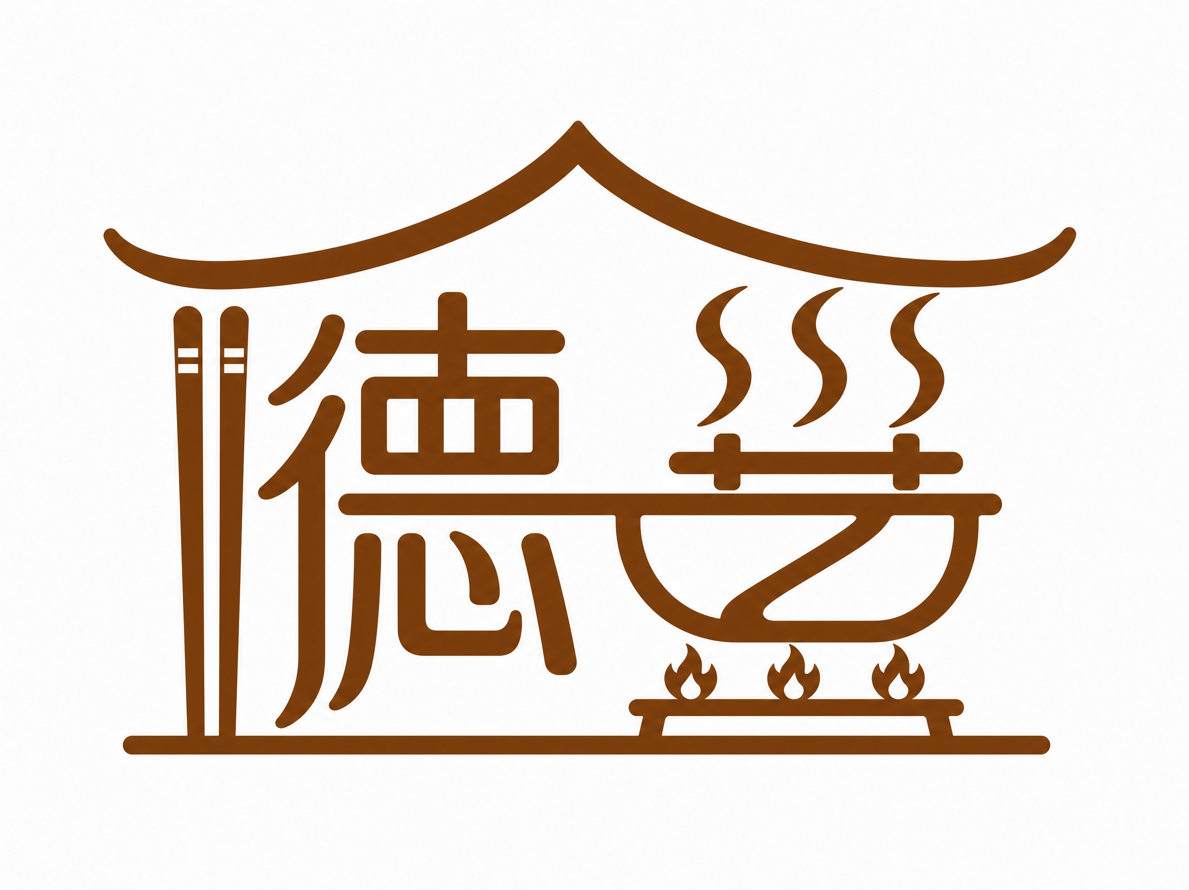 干净的纯白色背景。平面艺术字体设计，两个字"德艺"融合为一个完… - 图片创意预览