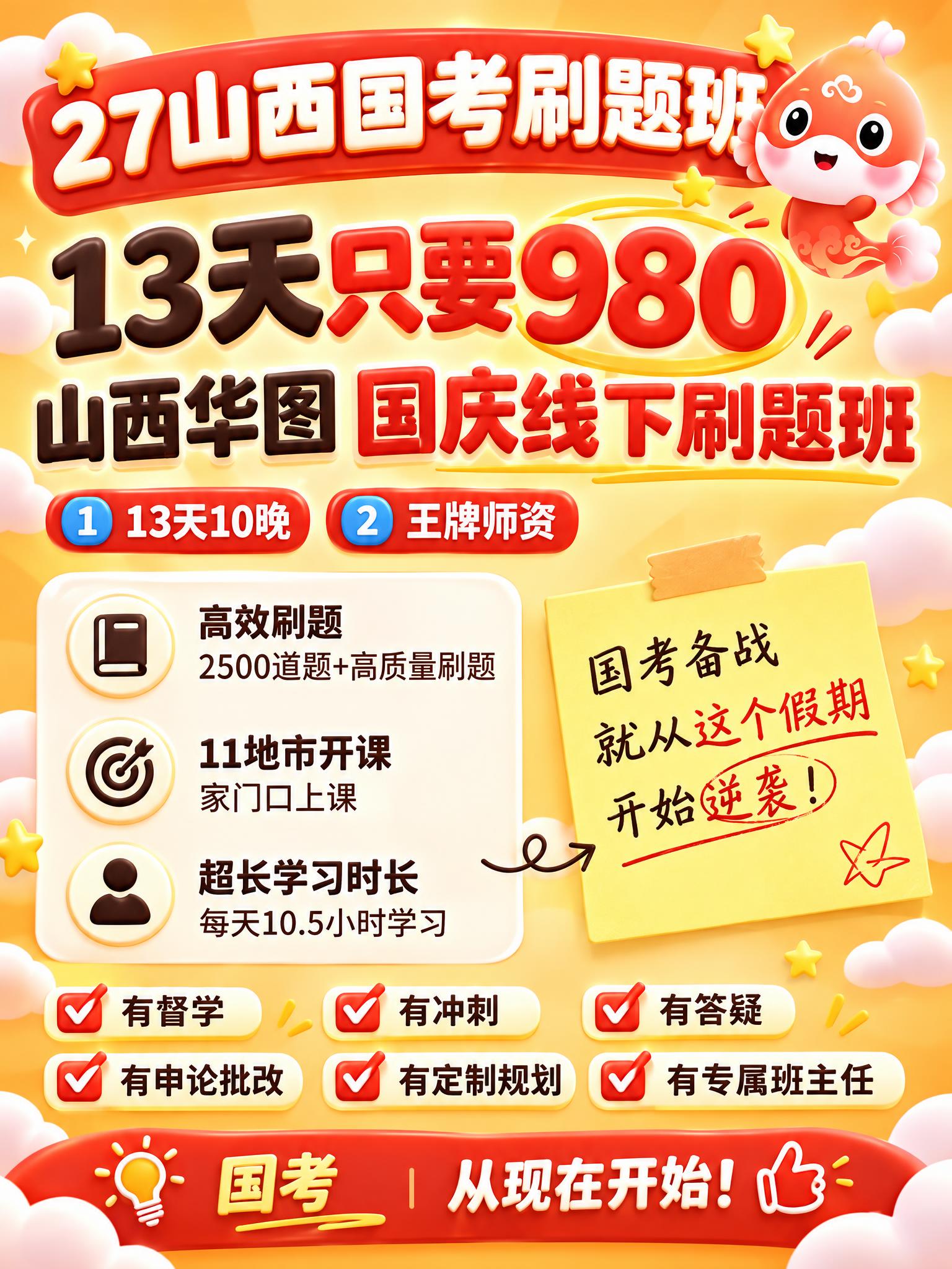 将右图的红色Q版小锦鲤插入到左图海报的右上角位置，锦鲤大小适中… - 图片创意预览