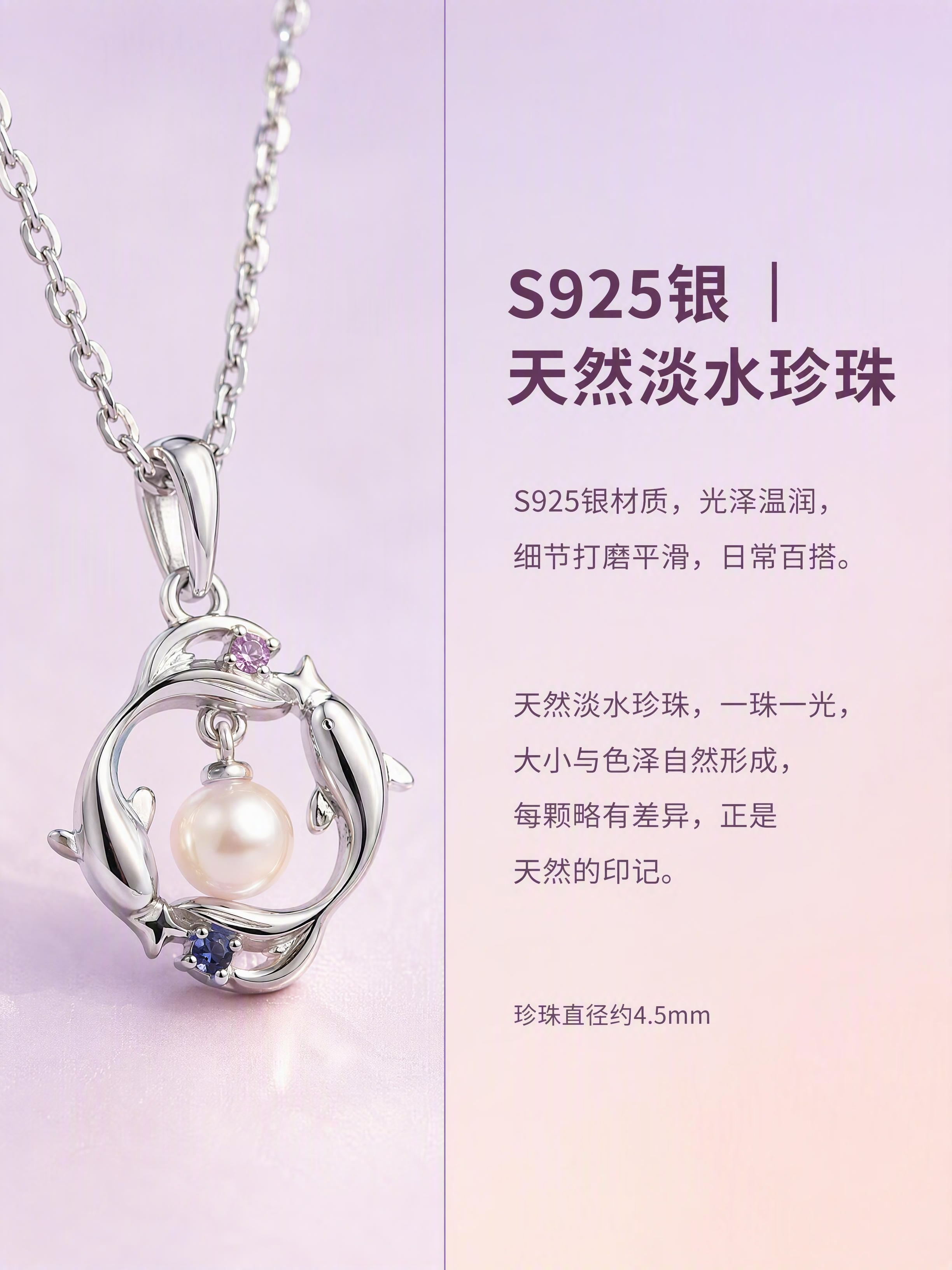 [商品] 使用【图3、图4】双鱼环抱珍珠项链的银链与珍珠特写部… - 图片创意预览