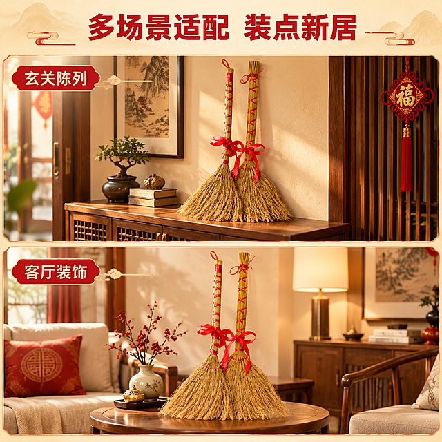[商品] 使用【图4】扫把捆红绳乔迁之喜摆件（双支）；保留扫把主体植物秆料材质、编织工艺、红绳捆扎造型、红色蝴蝶结配饰、整体黄红配色与结构比例；商品处理：保留原有造型与材质纹理，增强红绳光泽感，不改变产品结构。
[画面] 目标：场景种草，多空间陈列展示摆放效果；构图：上下分栏，上半部分玄关场景、下半部分客厅场景，每格各放一支扫把；景别：中景；阅读动线：从上到下；前中后景：每格均有前景台面、中景扫把、后景家居环境；场景：新中式玄关柜、客厅边几两个真实家居场景。
[视觉] 套系策略：风格=新中式喜庆温馨商业摄影；标题字=阿里巴巴普惠体粗体；正文字=阿里巴巴普惠体常规；主色=中国红+暖金黄；背景延展=基于暖金黄做深浅层级、同色渐变和细腻木纹/宣纸质感；强调色=中国红，仅用于小面积图标、引线和标签；标题色=中国红；正文色=深棕灰；组件=圆角红边信息卡、细线引线、祥云点缀；光影=左前侧暖柔光，营造温馨喜庆感。
[文字] 顶部主标题「多场景适配 装点新居」，每格下方配短文案：玄关陈列、客厅装饰；文字横向排版，不遮挡扫把主体。
[规格] 图片比例1:1，4K分辨率，负向提示：避免变形、错字、文字过小、冷蓝/蓝灰背景、产品颜色改变、结构失真、极限词、环保/天然/原生态等违规词。