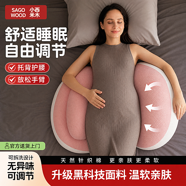 [主图-4] 主题：舒适睡眠自由调节场景图，核心卖点托背护腰放松手臂，天然针织棉亲肤柔软。
[统一基调] 柔和温馨母婴风格，浅粉奶油色调为主，白色和浅米色辅助，圆润黑体大字标题，圆角胶囊卖点标签，干净通透自然光感，专业可信的母婴电商视觉。
[画面] 俯视角度，一位深色头发孕妇仰卧在深灰色床品上，头枕浅灰色枕头，闭眼微笑表情非常放松舒适，双臂自然张开搭在U型孕妇枕两侧，身体被粉白拼色孕妇枕从腰部到腹部完整环抱支撑。右侧枕头表面有三个白色弧形箭头向内示意包裹贴合感。孕妇一手轻放在隆起的腹部上。背景是整洁的卧室床品场景，深灰色床单有自然褶皱。产品针织纹理清晰，U型结构完整。左上角有品牌标识区域。左下角和底部有卖点文字区域。
[光影质感] 商业摄影质感，柔和自然光从上方照入，产品和人物自然融入场景，阴影柔和，针织面料纹理清晰有质感，整体氛围温馨舒适。
[配色] 背景深灰色床品，产品粉白拼色，标题白色大字，标签红色圆角底白字，底部黑色条带白字和红色条带白字。
[文字版式] 左上角大标题两行："舒适睡眠"、"自由调节"，白色粗圆体大字。标题下方两个红色圆角对勾标签："托背护腰"、"放松手臂"。左下角绿色小标签"官方送货上门"，下方黑色区域文字"可拆洗设计 无异味 可调节"。底部通栏黑色条带文字"天然针织棉 更亲肤更柔软"，下方红色条带大字"升级黑科技面料 温软亲肤"。文字放在负空间，不遮挡产品主体和人脸。
[输出要求] 1:1正方形比例，2048*2048像素，文字清晰可读，产品清晰，人物自然。禁止变形、错字、模糊、杂乱、水印、平台Logo、多余手指、肢体穿模。