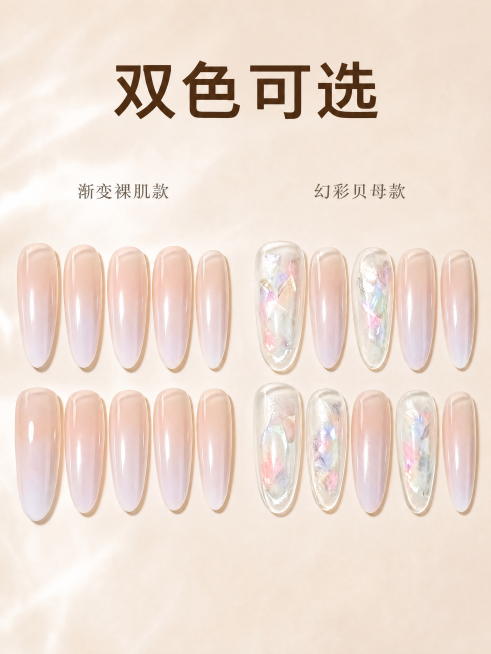 [主图-4] 款式对比展示图。
[氛围风格] 清晰对比，高级简洁质感；
[画质] 商业摄影质感、光线柔和通透、产品清晰真实、画面干净高级。
[元素] 左右分栏对称排版，左侧展示纯渐变裸色款穿戴甲，右侧预览效果