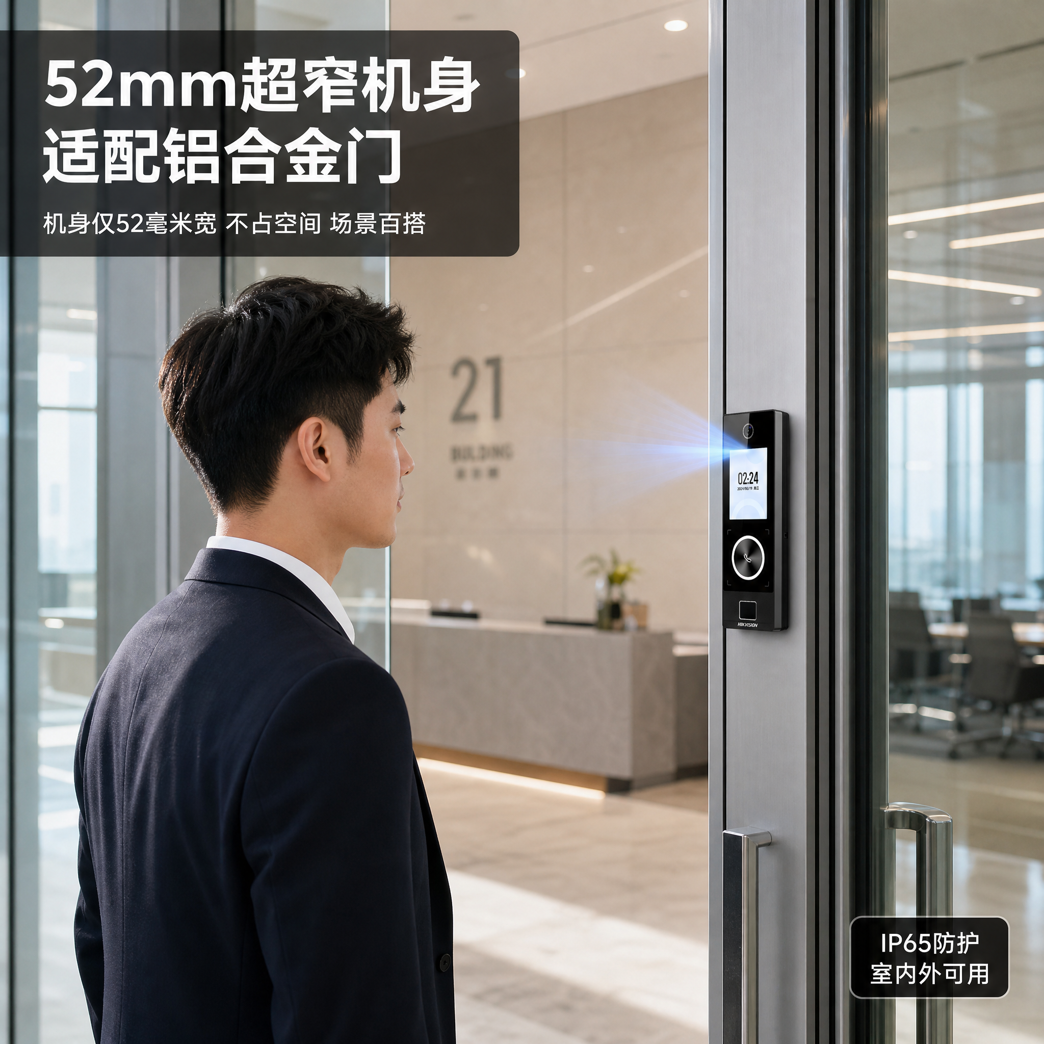 [主图-4] 人脸门禁一体机办公场景安装使用图 [氛围风格]… - 图片创意预览