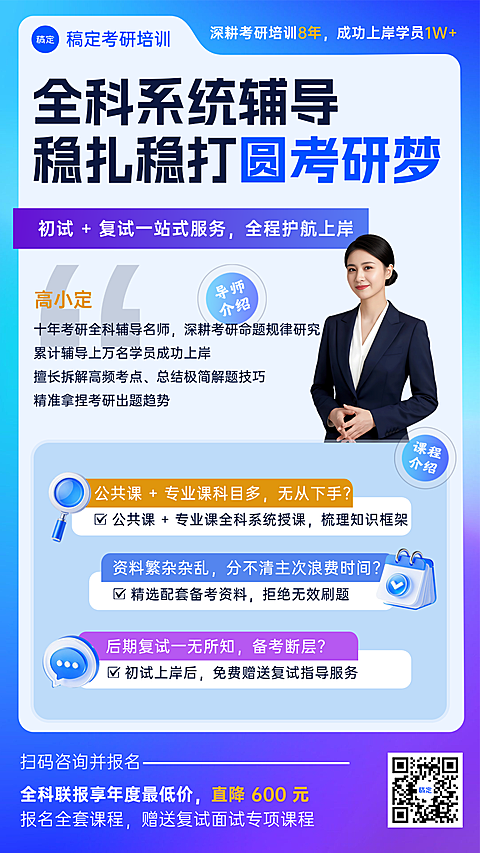 蓝色高级感考研卖课营销手机竖版海报