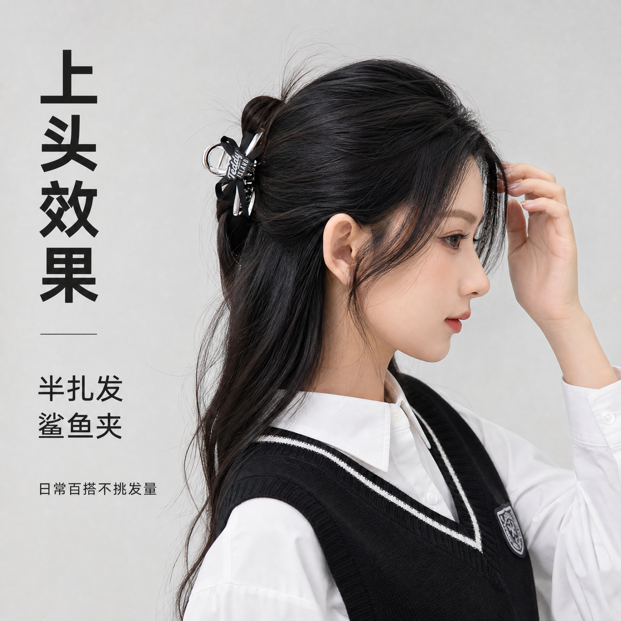 [主图-2] 模特佩戴效果展示 侧面视角 [氛围风格] 甜酷学… - 图片创意预览