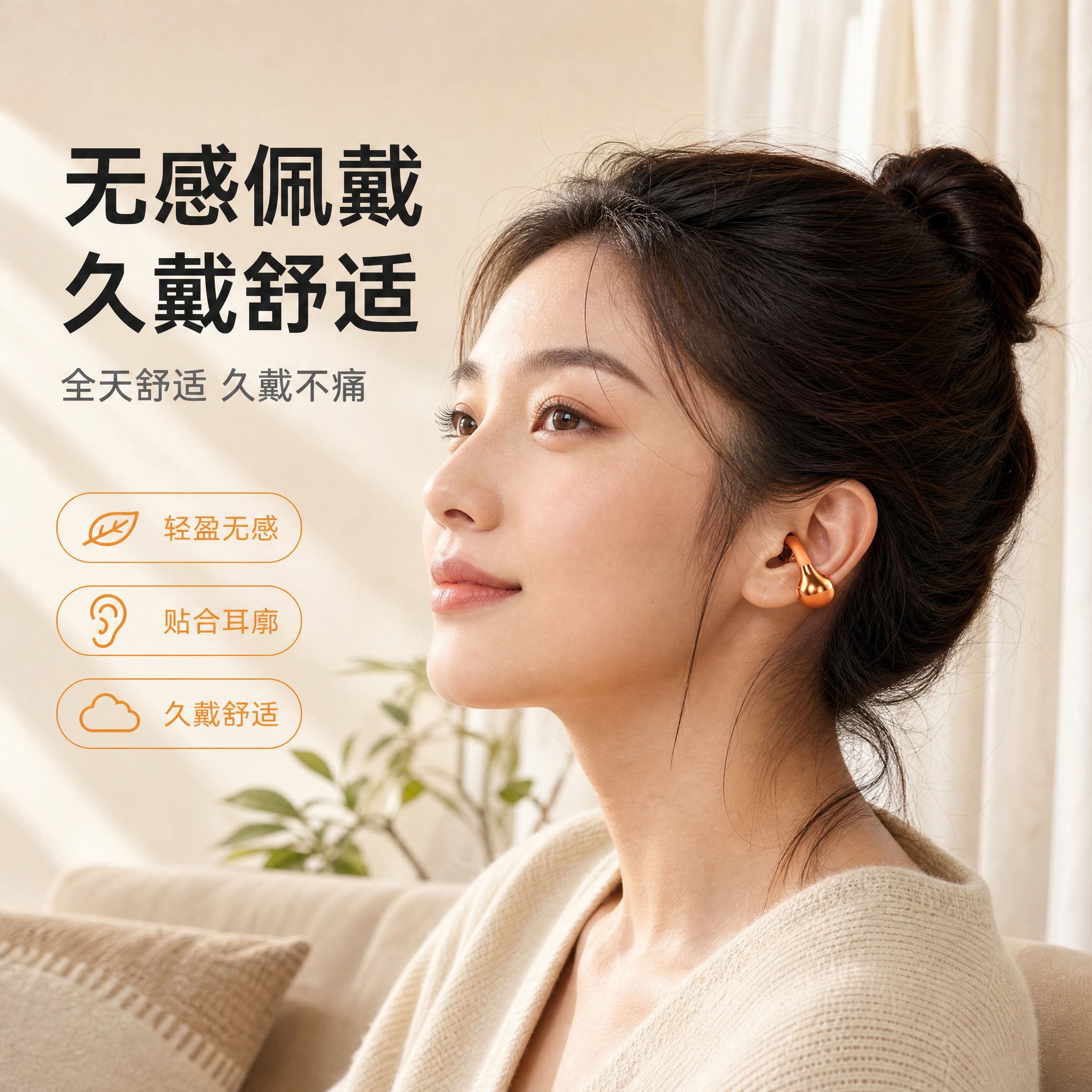 [主图-2] YXG-130（GLO-M130）开放式耳夹蓝牙… - 图片创意预览