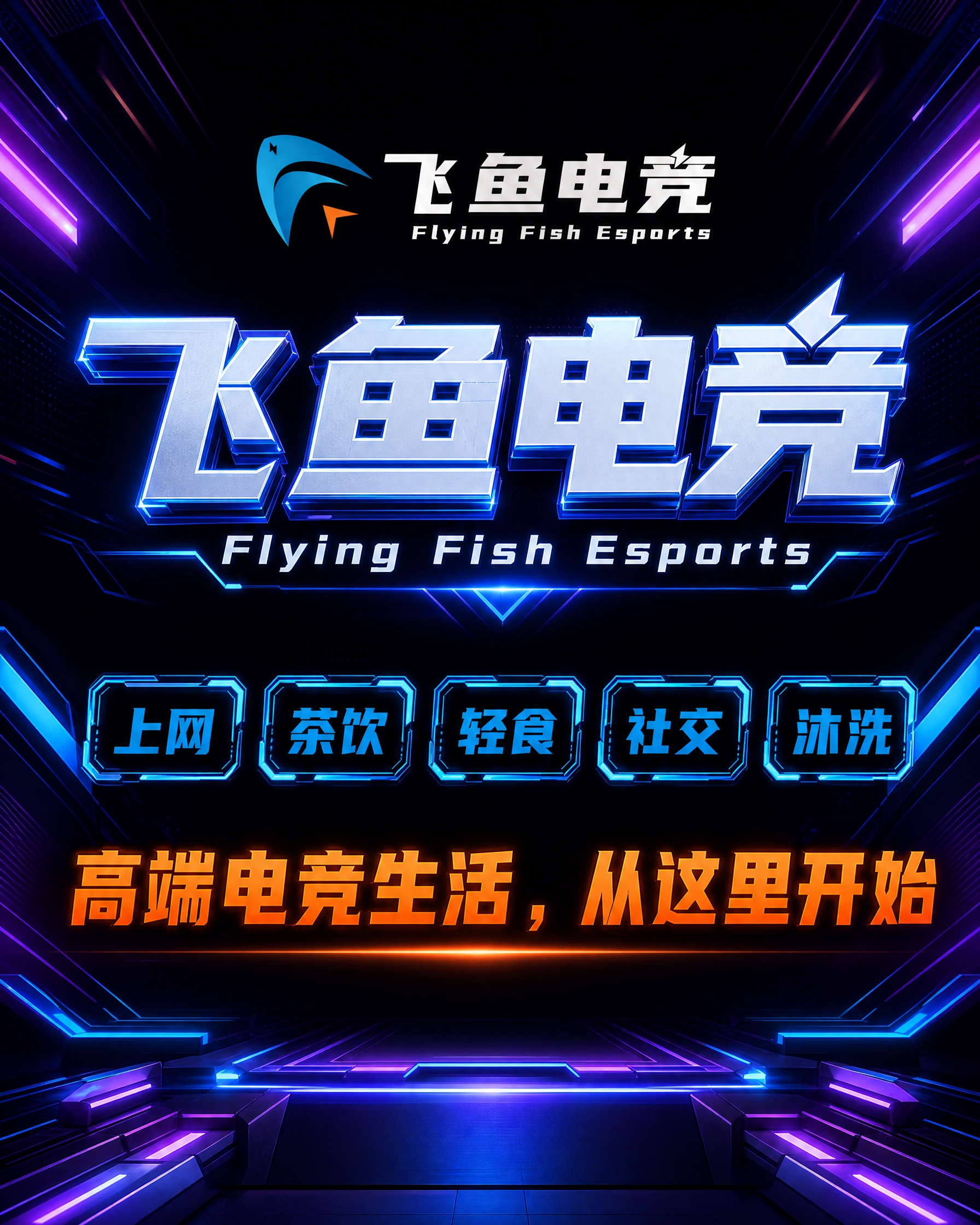 以参考图为品牌素材，设计一张竖版电梯广告（比例约7:8，对应1… - 图片创意预览