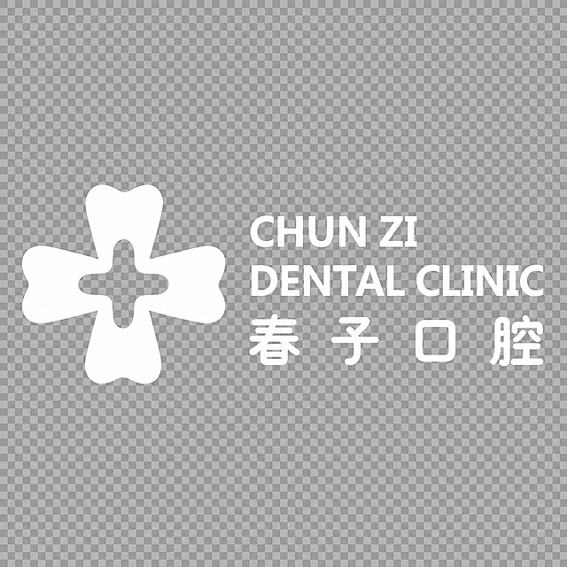 重新绘制春子口腔logo，左侧是四个牙齿组成的四叶草十字图形，右侧上方是英文"CHUN ZI DENTAL CLINIC"，下方是中文"春子口腔"。logo整体为纯白色，边缘锐利清晰，无模糊无光晕无白边，背景完全透明。高清矢量质感，干净利落。