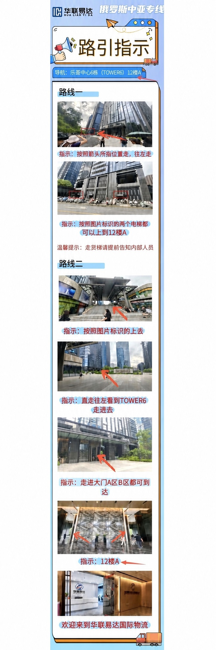 将图中所有的"26楼整层"文字修改为"12楼A"，其他所有内容… - 图片创意预览
