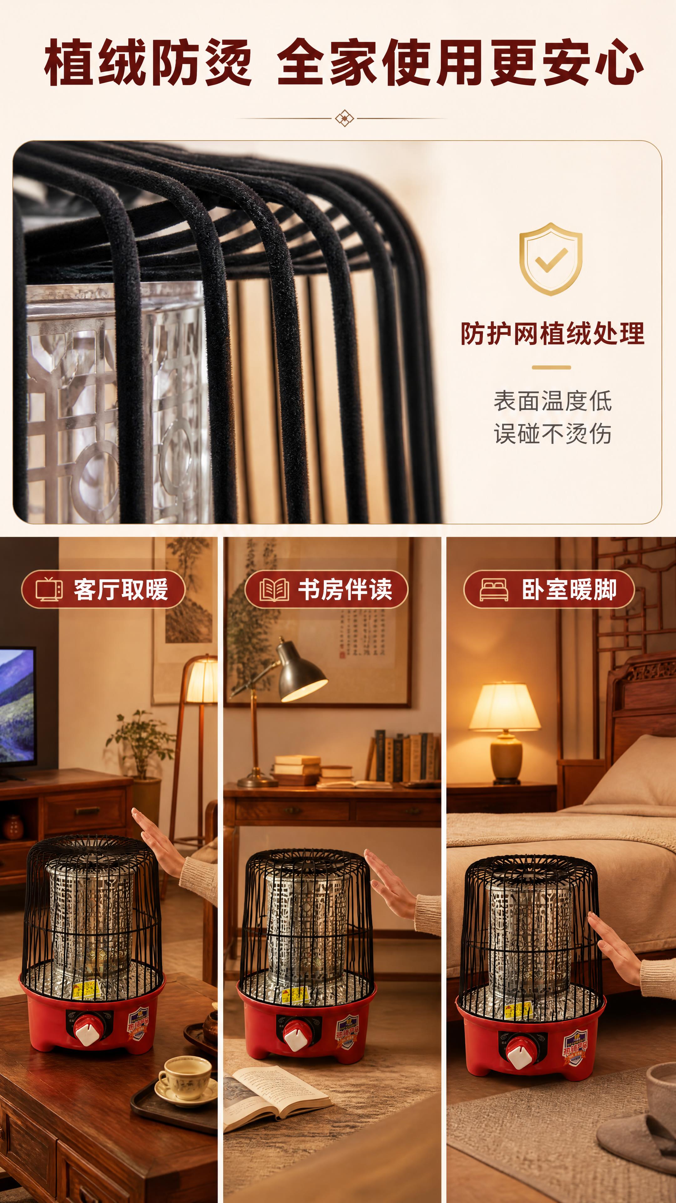 [商品] 使用【图1】千湛电器红色鸟笼式碳晶取暖器；保留红色底… - 图片创意预览