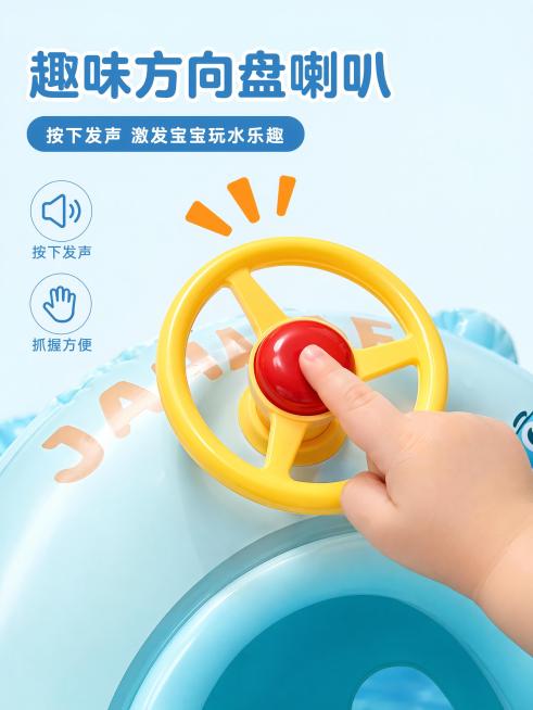 「图片1」，「图片1」「图片1」「图片1」「图片1」生成电商主图（5张）商品详情图（10张），商品名称是儿童方向盘款喇叭艇，卖点是安全坐垫设计，加深坐兜 贴合人体结构预防侧翻，与水流变化设计，清凉畅游预览效果