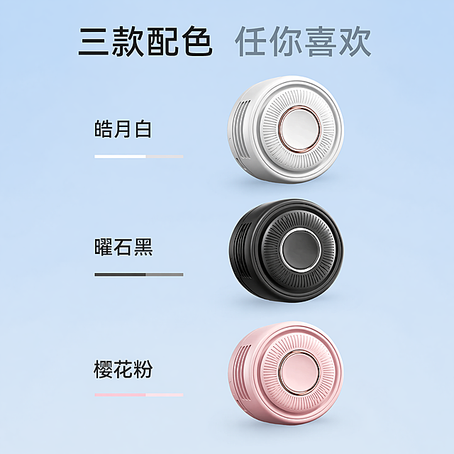 [主图-8] 三色配色总览图
[氛围风格] 简约清晰，展示全配色
[画质] 高清产品渲染，颜色真实准确
[元素] 垂直排列展示皓月白、曜石黑、樱花粉三款配色的小风扇，保持每个颜色产品外观结构与输入一致，每个颜色搭配对应名称标注，浅蓝渐变干净背景
[光影] 均匀布光，每个产品光影一致，颜色还原准确
[配色] 浅蓝渐变背景，三款本色真实展示，对比清晰
[视角构图] 垂直三分构图，三款产品上下排列居中展示，每个产品完整可见
[文字版式] 顶部大字标题"三款配色 任你喜欢"，每个产品旁标注对应颜色名称「皓月白」「曜石黑」「樱花粉」，文字清晰不遮挡产品
[比例分辨率] 1:1比例，2048px*2048px，文字清晰可辨，超高清4K
[负向提示词] 变形，水印，文字错乱，颜色偏差，背景杂乱