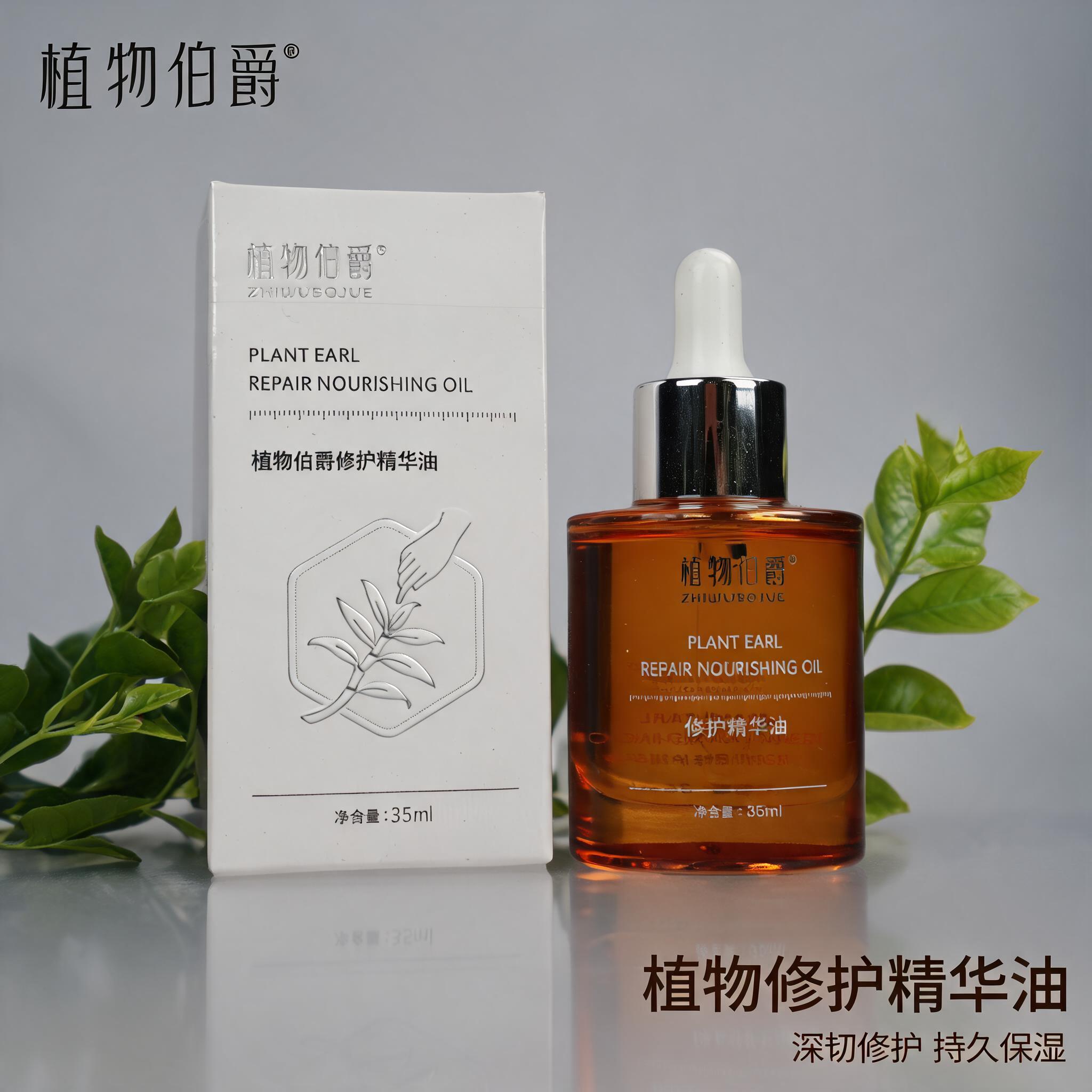 「图片1」，生成一套主图（5张），商品名称是植物伯爵修护精华油… - 图片创意预览